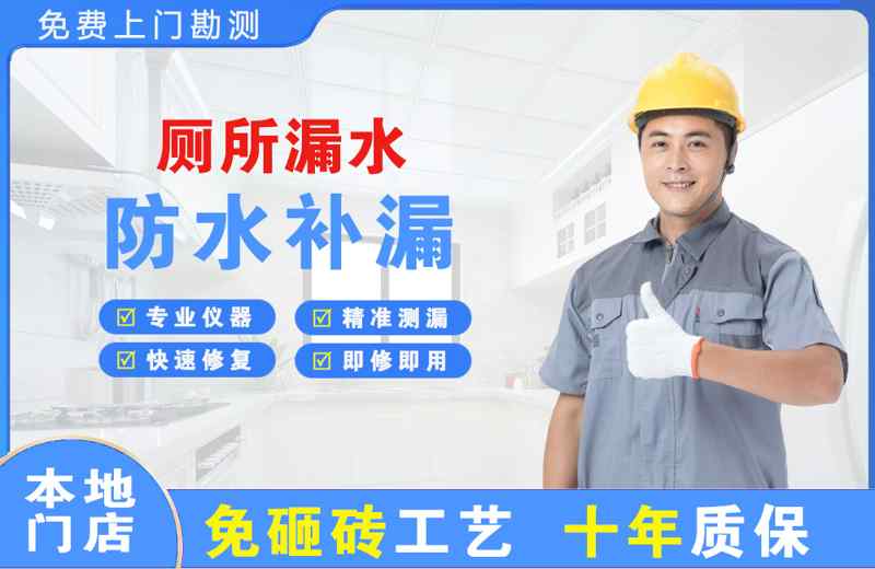 无棣厕所漏水维修